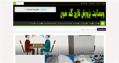 Desktop Screenshot of goldseven.ir
